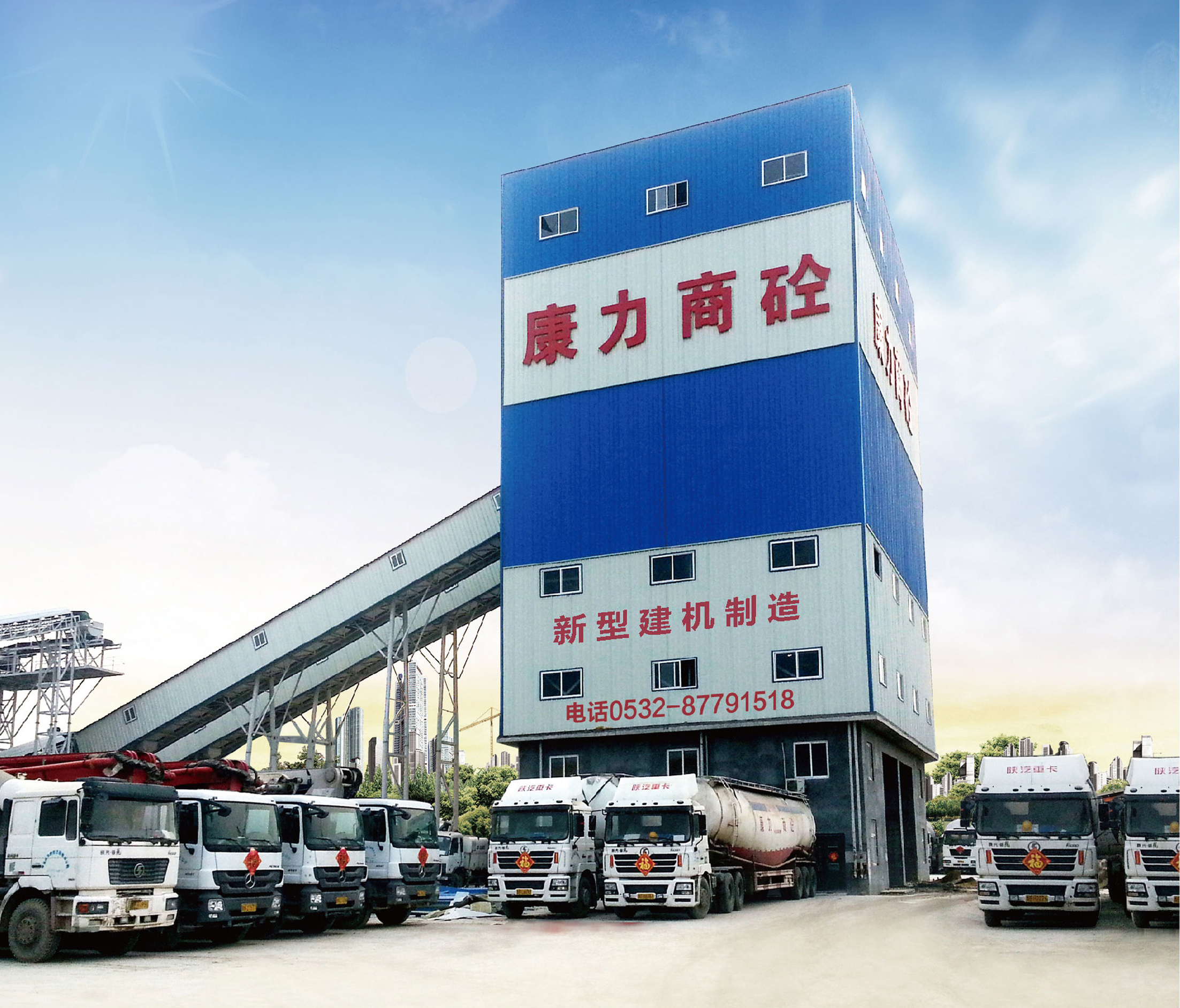 新型建機(jī)攪拌站 新型建機(jī)攪拌站